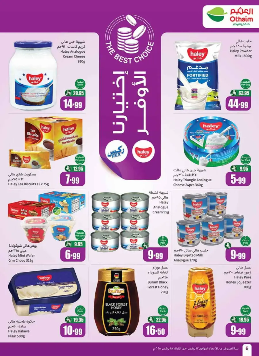 Offers In Othaim Market Ar Rass