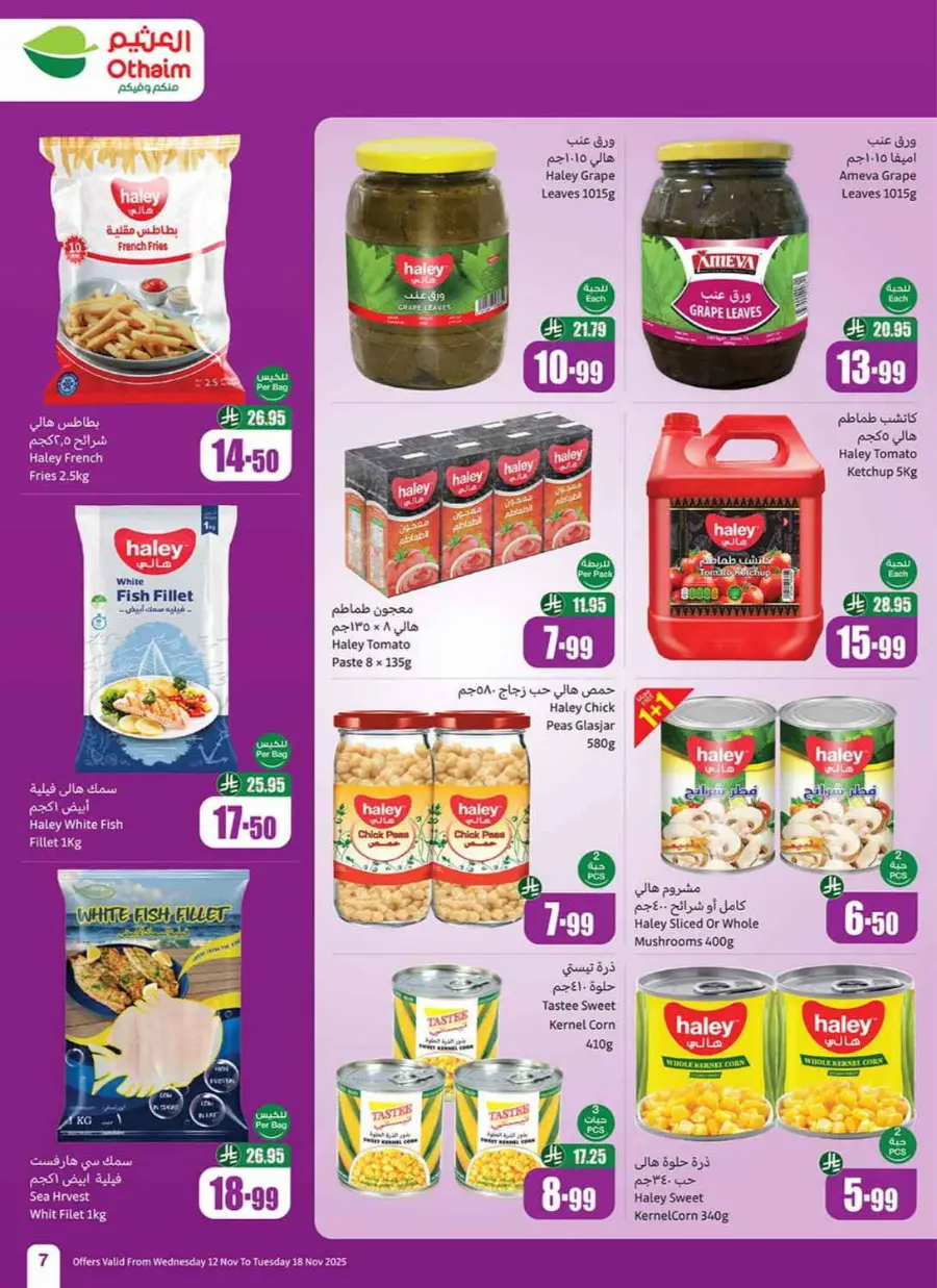 Offers In Othaim Market Ar Rass