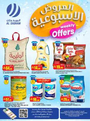 Weekly Offers In Al Sadhan Riyadh