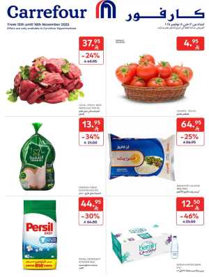 Offers In Carrefour Riyadh,Dammam,Jeddah,Hail,Al Khobar,Makkah,Buraidah,Al-Kharj,Najran,Sakaka,Qaseem