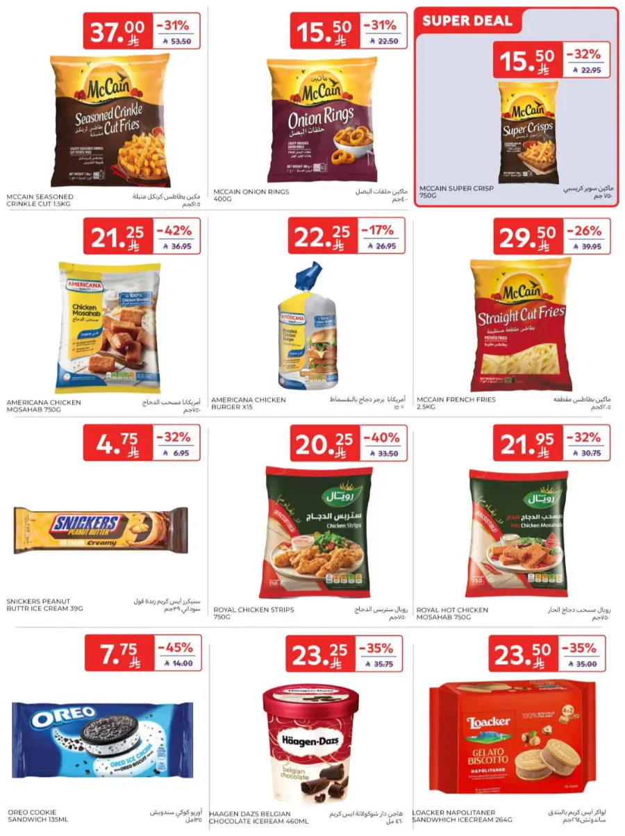 Offers In Carrefour Qaseem