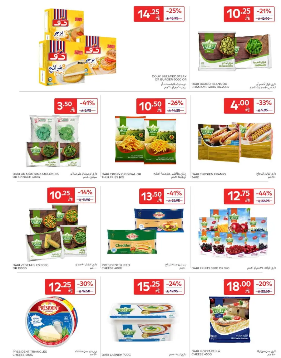 Offers In Carrefour Qaseem
