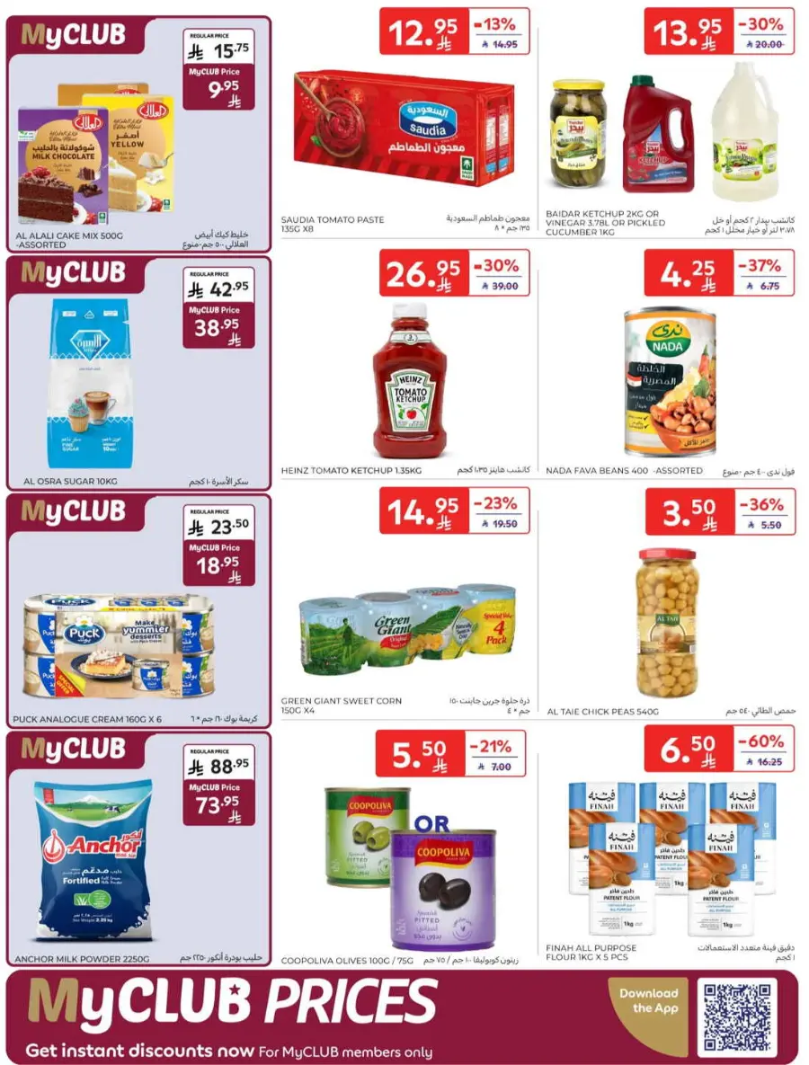 Offers In Carrefour Qaseem