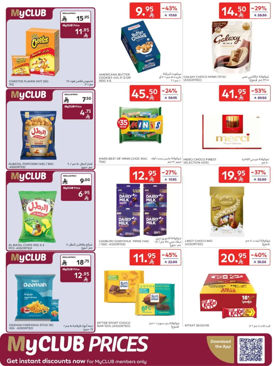 Offers In Carrefour Qaseem