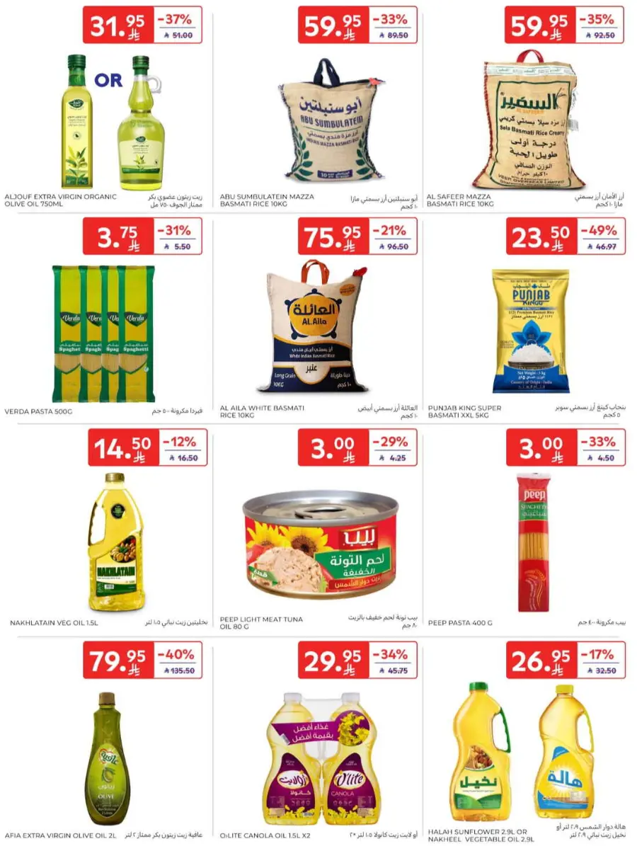 Offers In Carrefour Qaseem