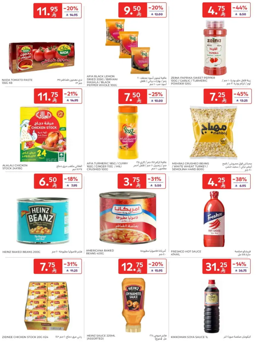 Offers In Carrefour Qaseem