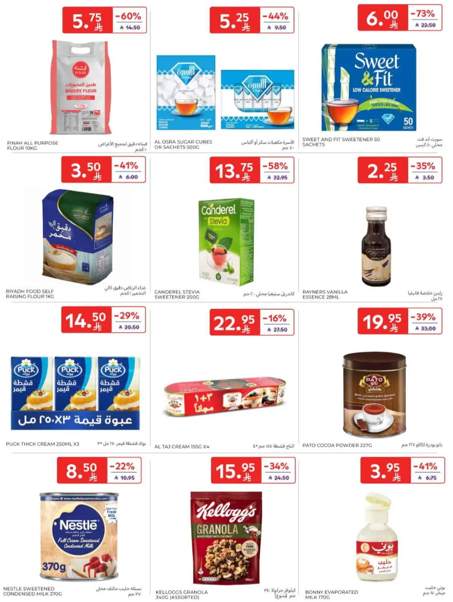 Offers In Carrefour Qaseem