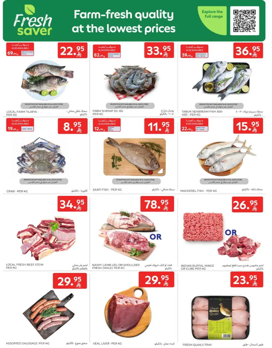 Offers In Carrefour Qaseem