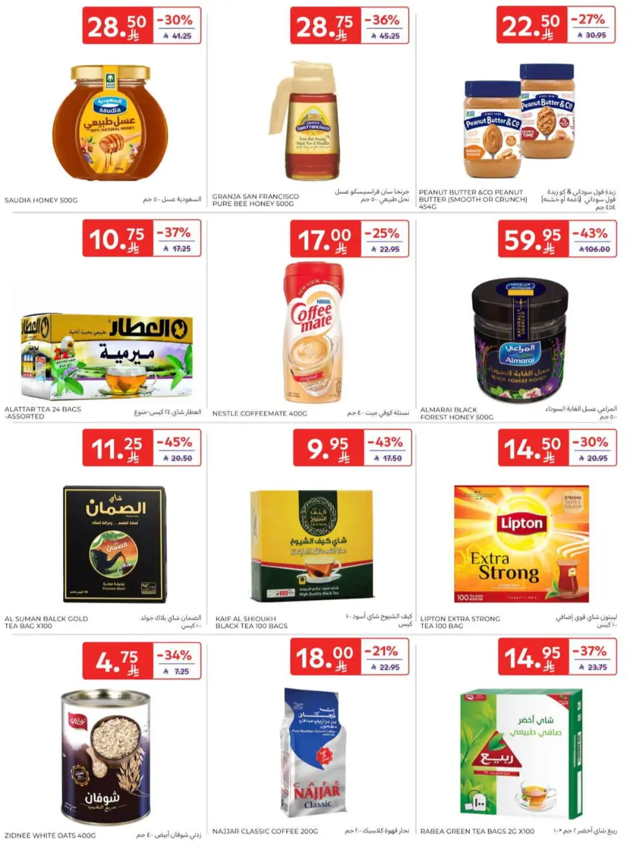 Offers In Carrefour Qaseem