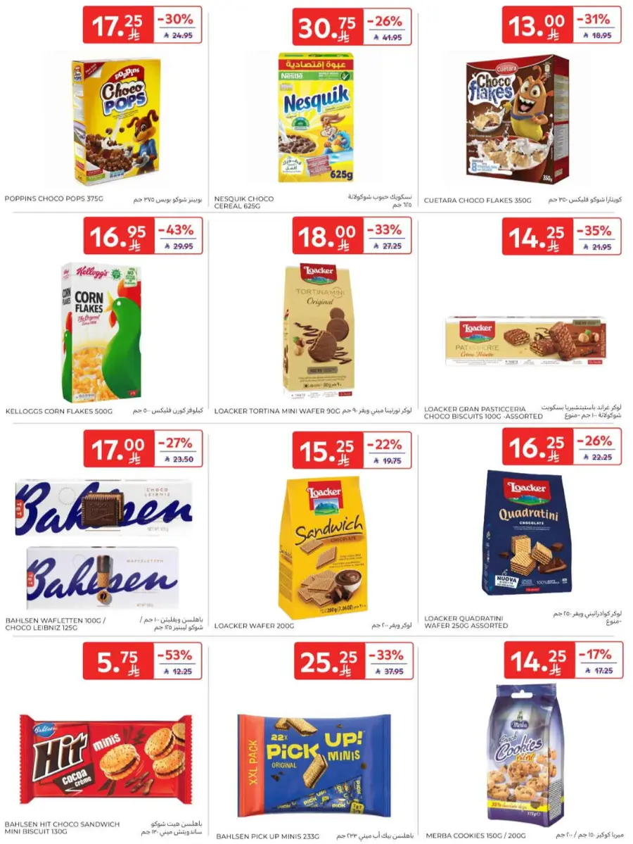 Offers In Carrefour Qaseem