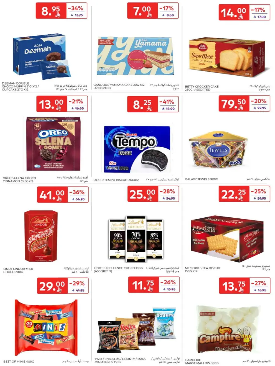 Offers In Carrefour Qaseem