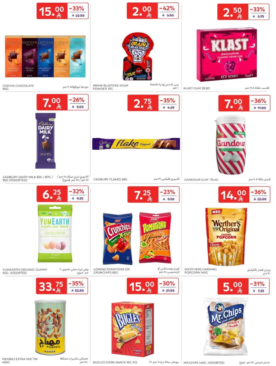 Offers In Carrefour Qaseem