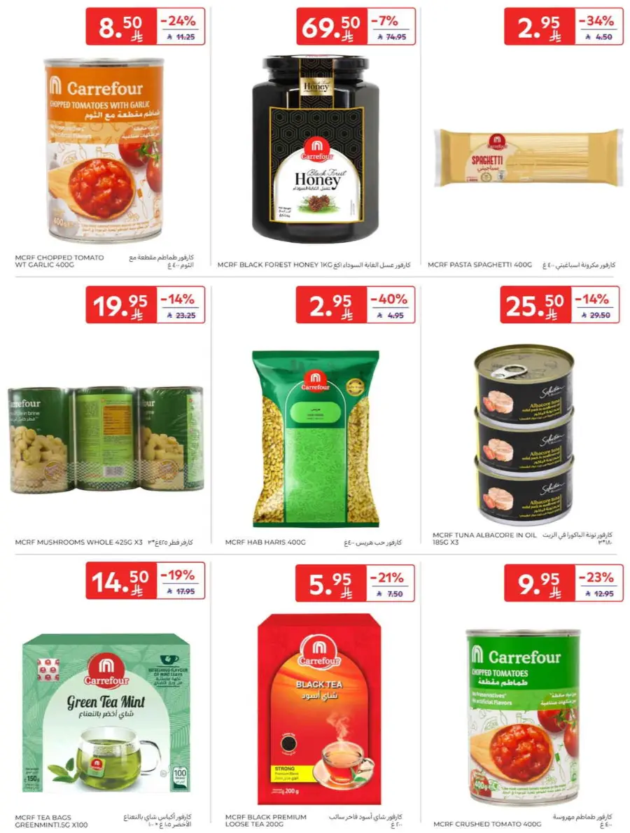 Offers In Carrefour Qaseem