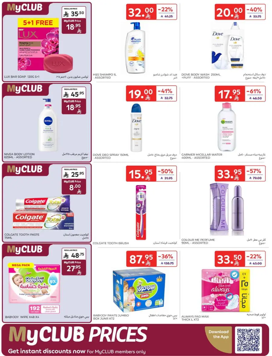 Offers In Carrefour Qaseem