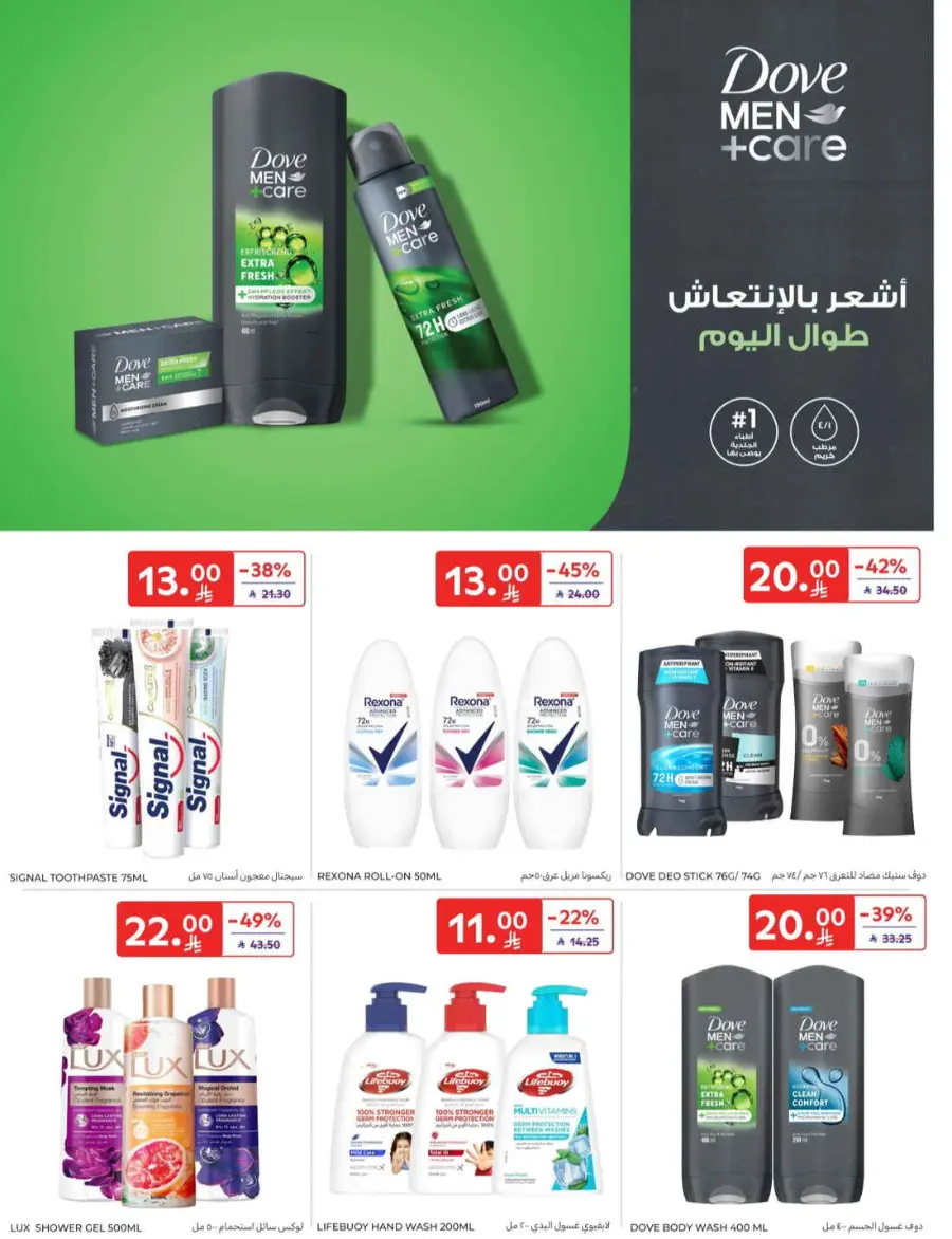 Offers In Carrefour Qaseem