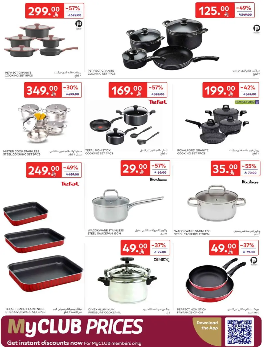 Offers In Carrefour Qaseem