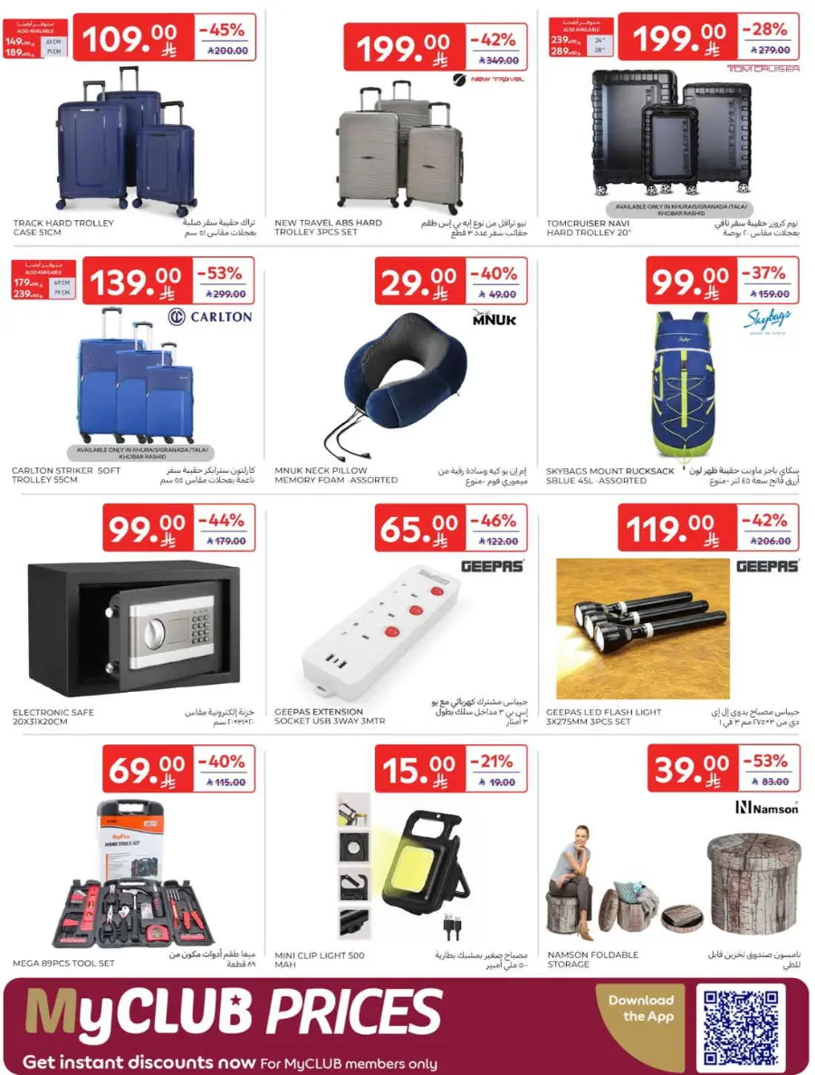 Offers In Carrefour Qaseem
