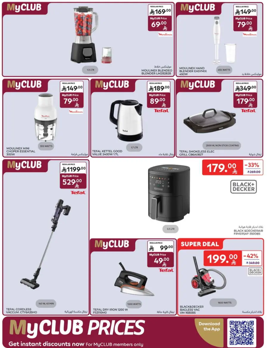 Offers In Carrefour Qaseem