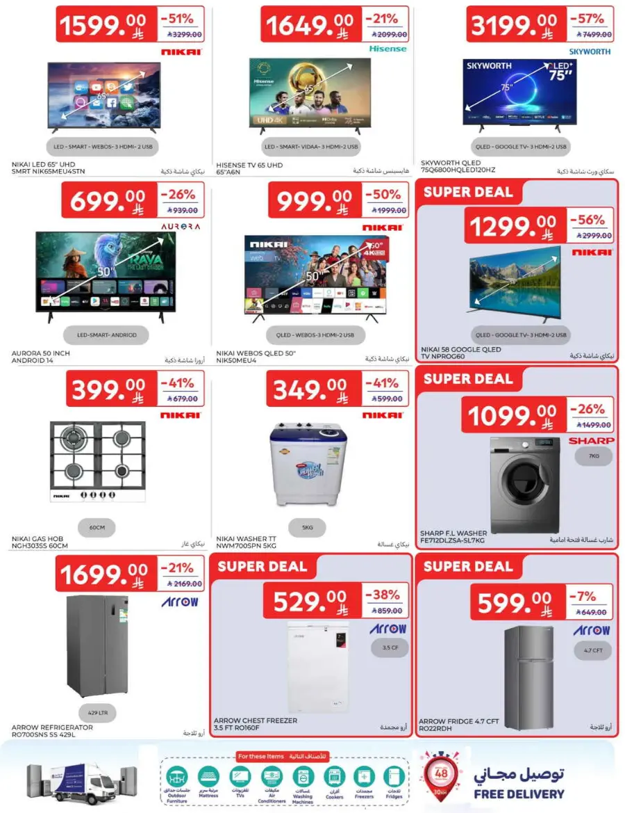 Offers In Carrefour Qaseem