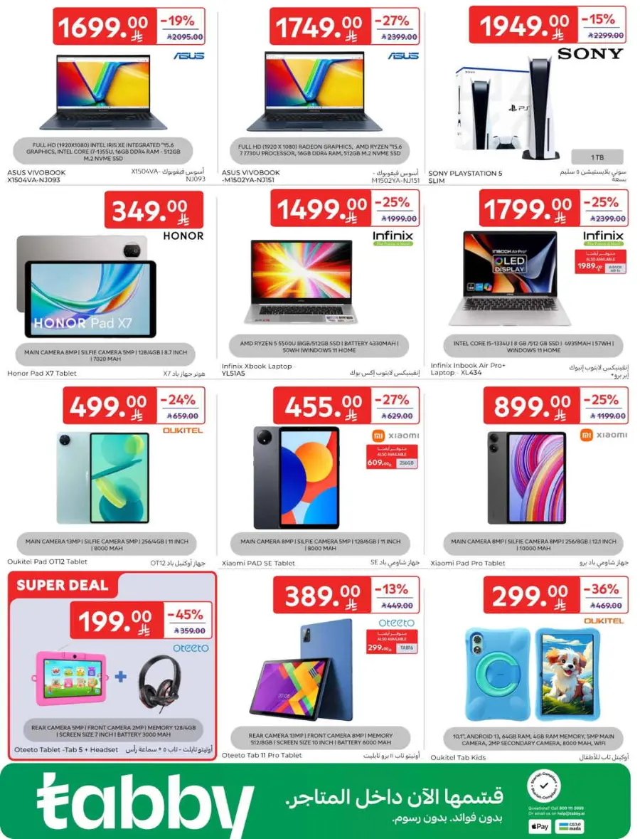 Offers In Carrefour Qaseem