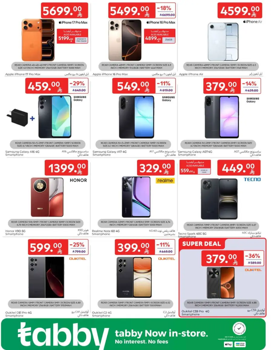 Offers In Carrefour Qaseem