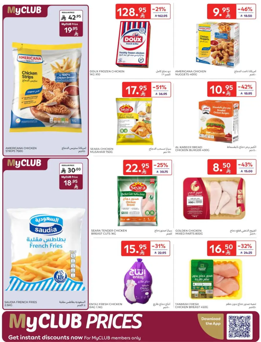 Offers In Carrefour Qaseem