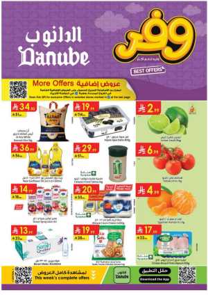 Mega Clearence  Sale In Danube Riyadh,Hail,Buraidah,Al-Kharj