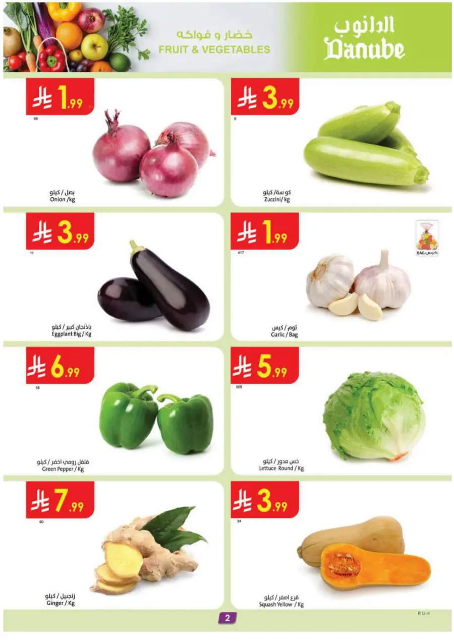 Mega Clearence  Sale In Danube Hail