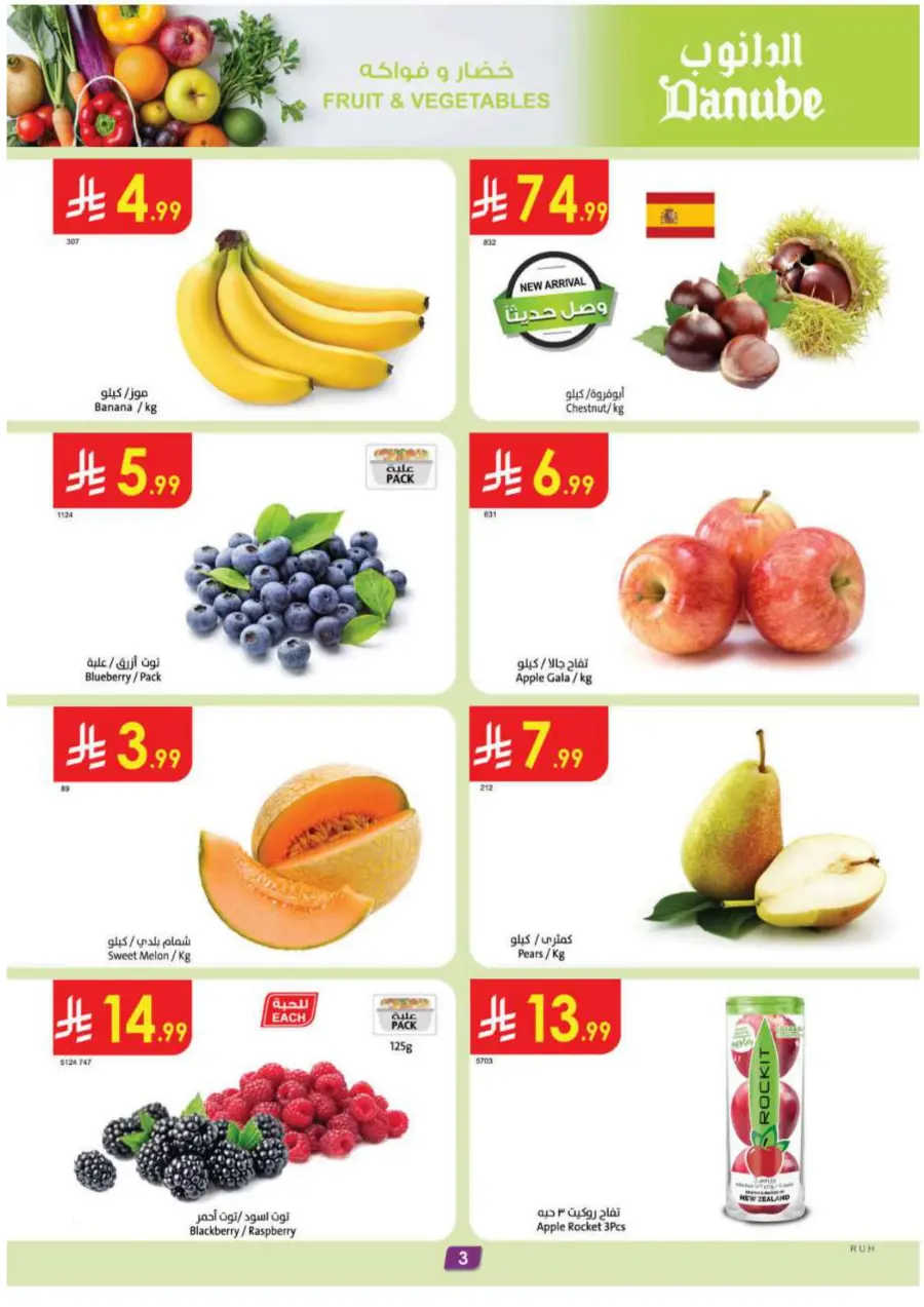 Mega Clearence  Sale In Danube Hail