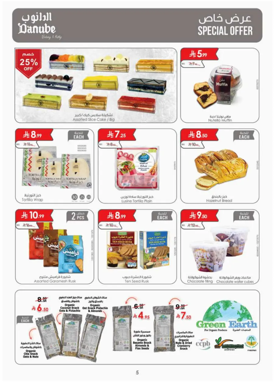 Mega Clearence  Sale In Danube Hail