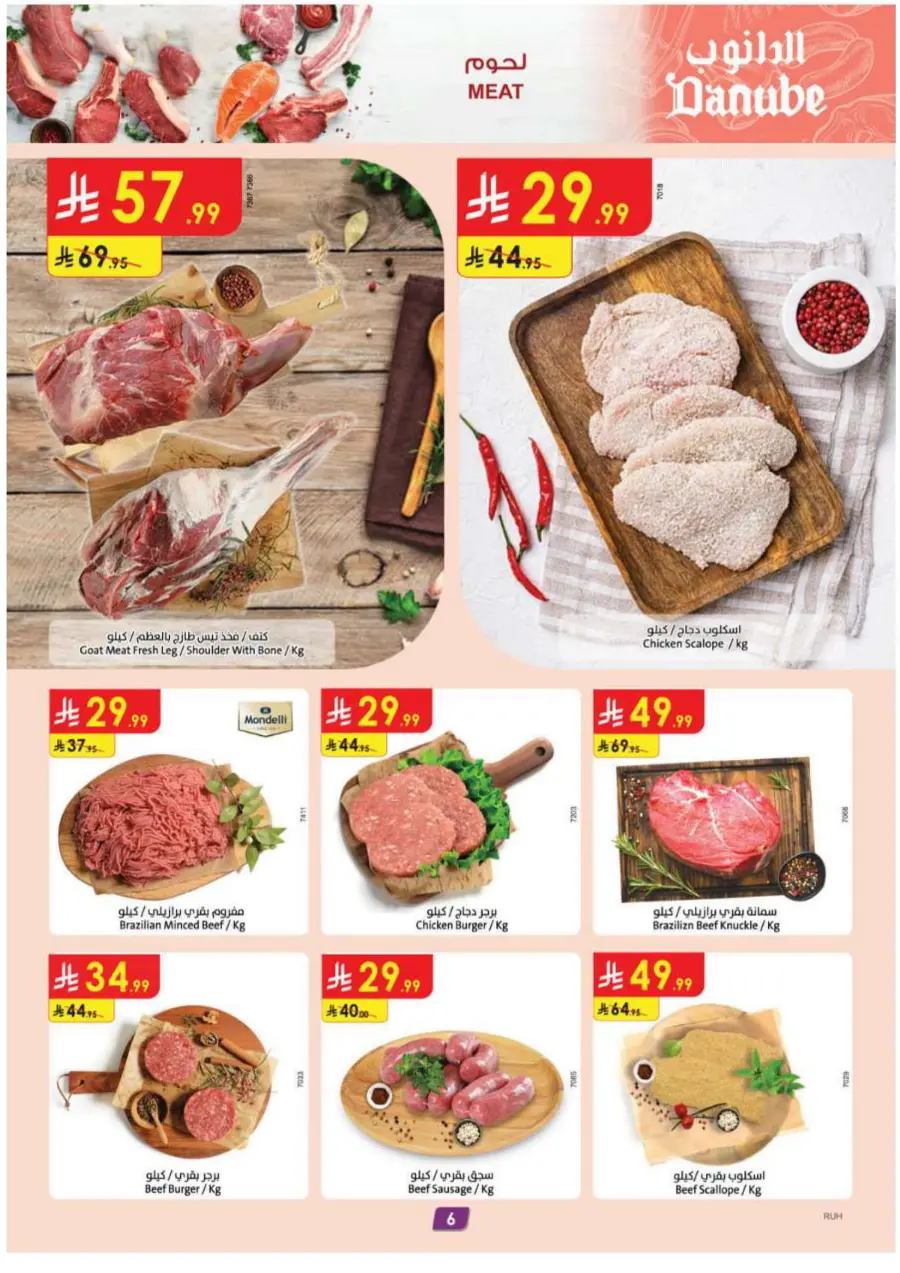 Mega Clearence  Sale In Danube Hail