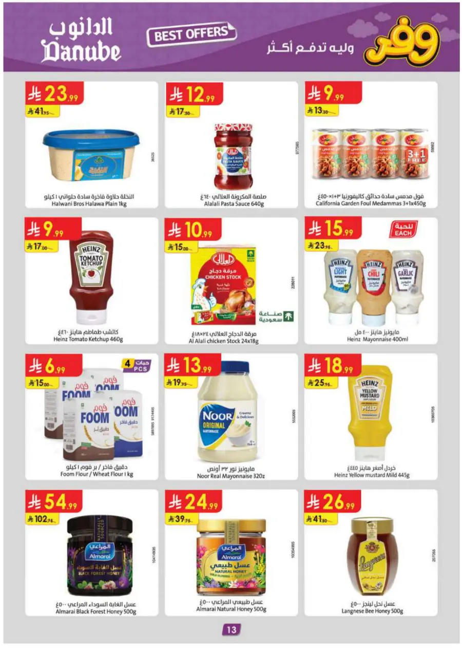 Mega Clearence  Sale In Danube Hail