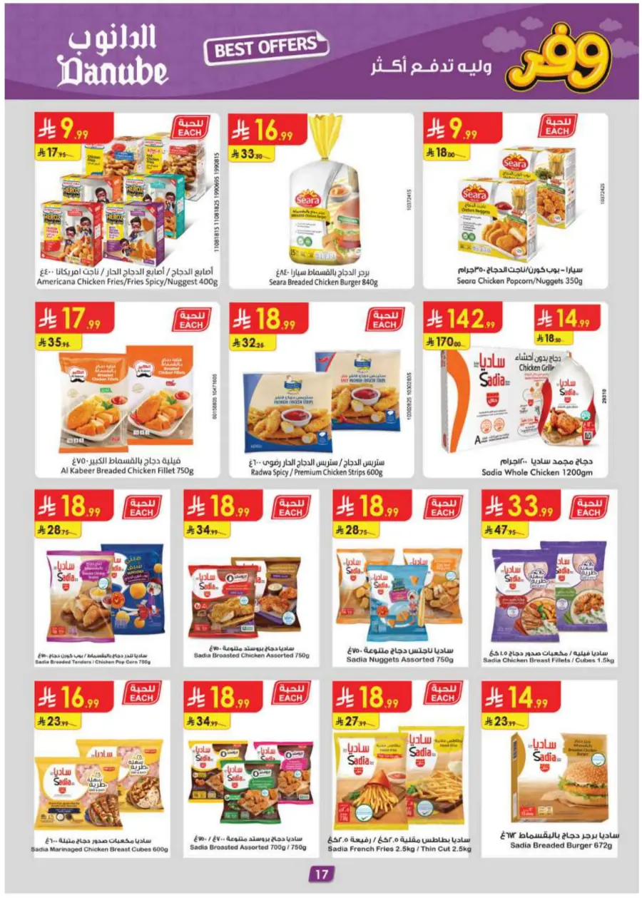 Mega Clearence  Sale In Danube Hail