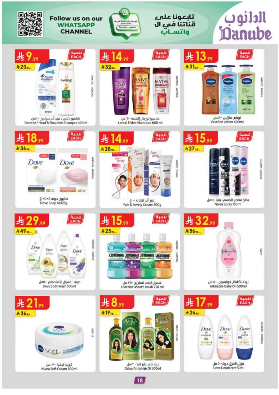 Mega Clearence  Sale In Danube Hail