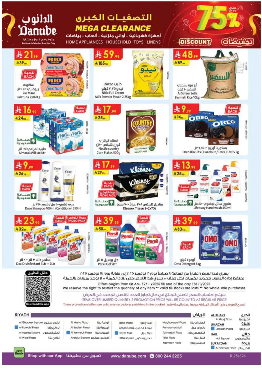 Mega Clearence  Sale In Danube Hail