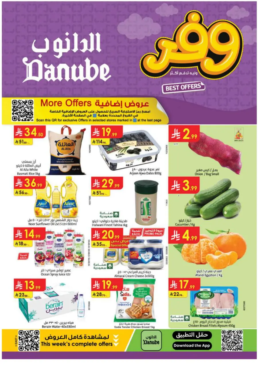 Mega Clearence  Sale