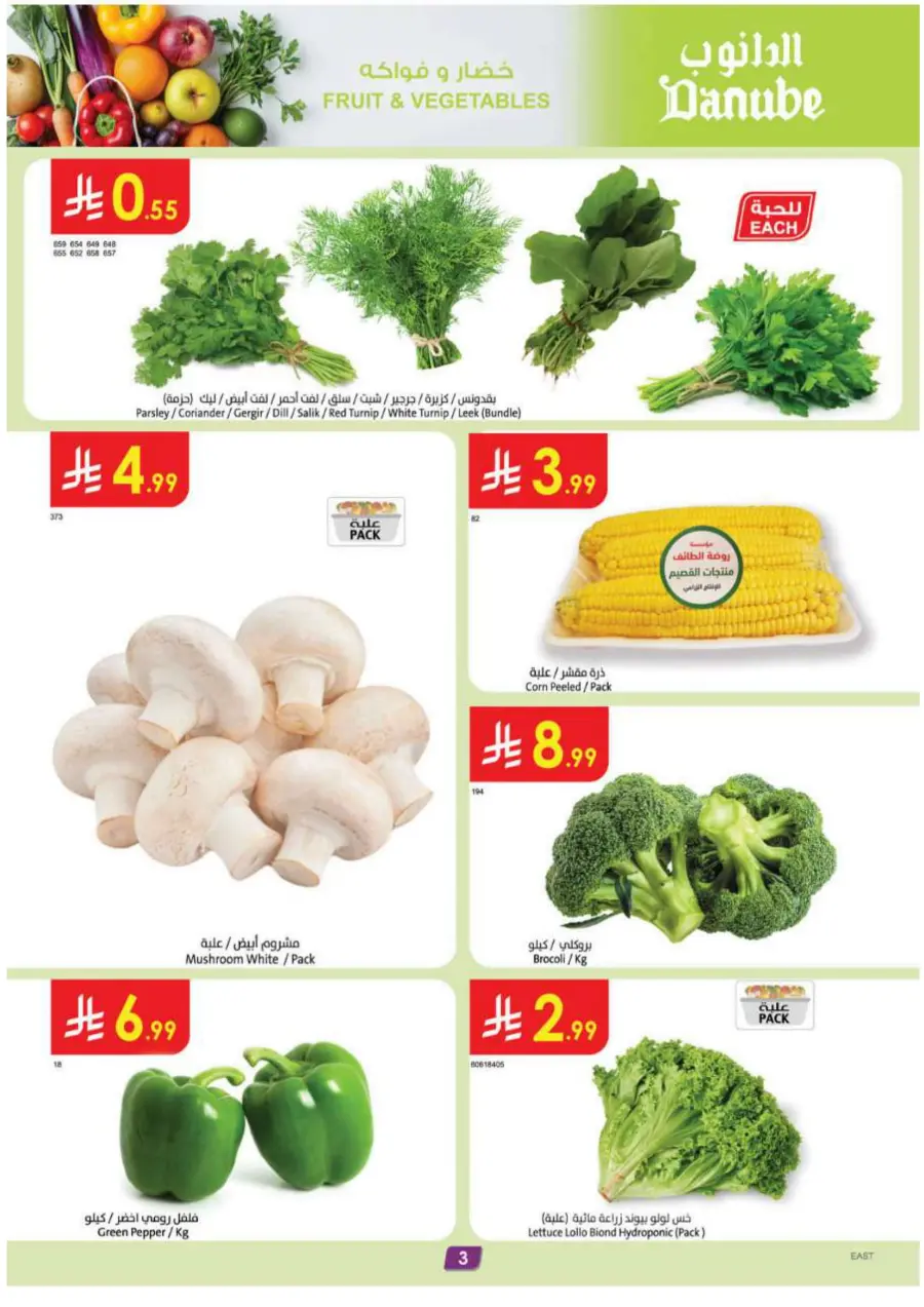 Mega Clearence  Sale