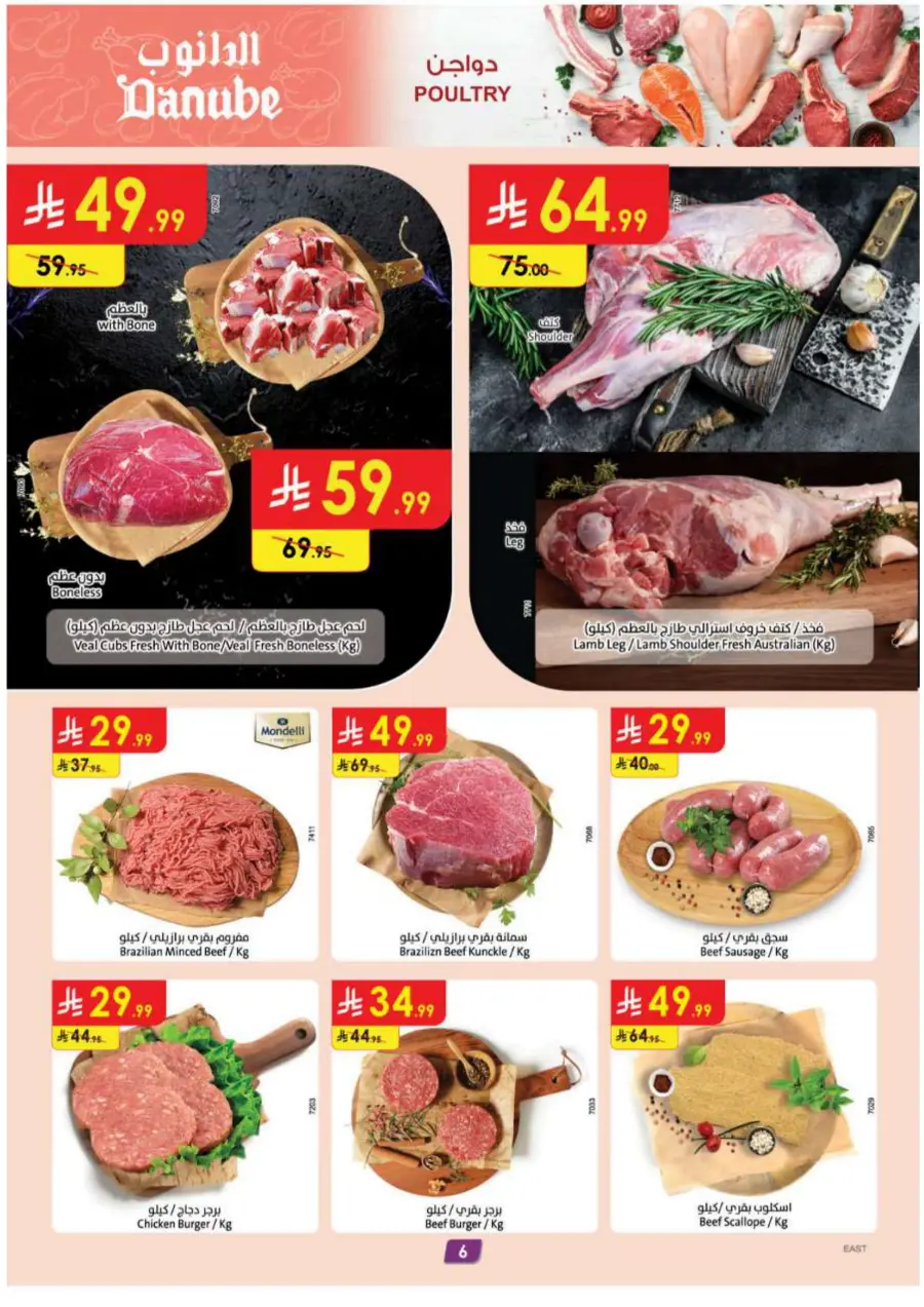 Mega Clearence  Sale