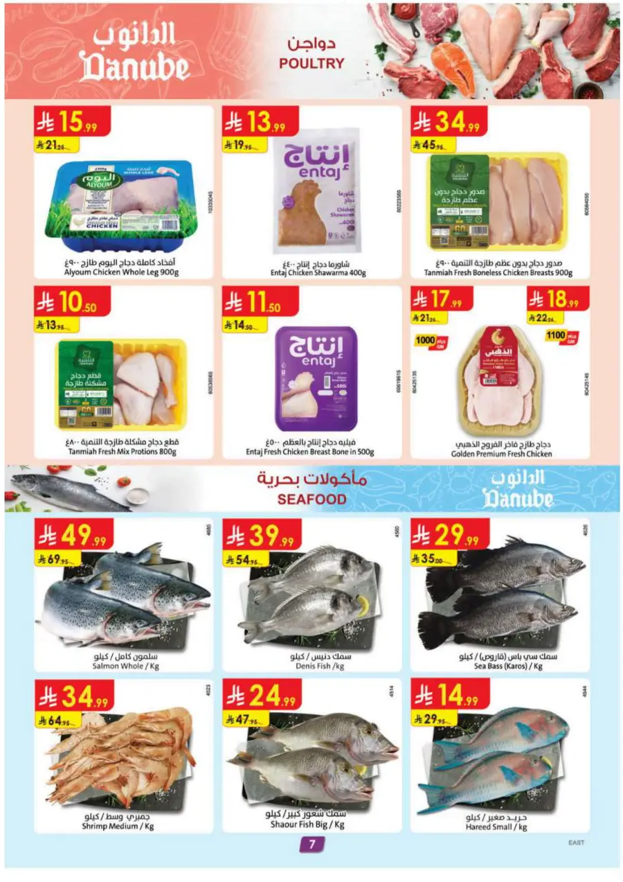 Mega Clearence  Sale