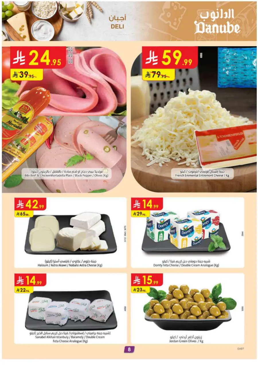 Mega Clearence  Sale