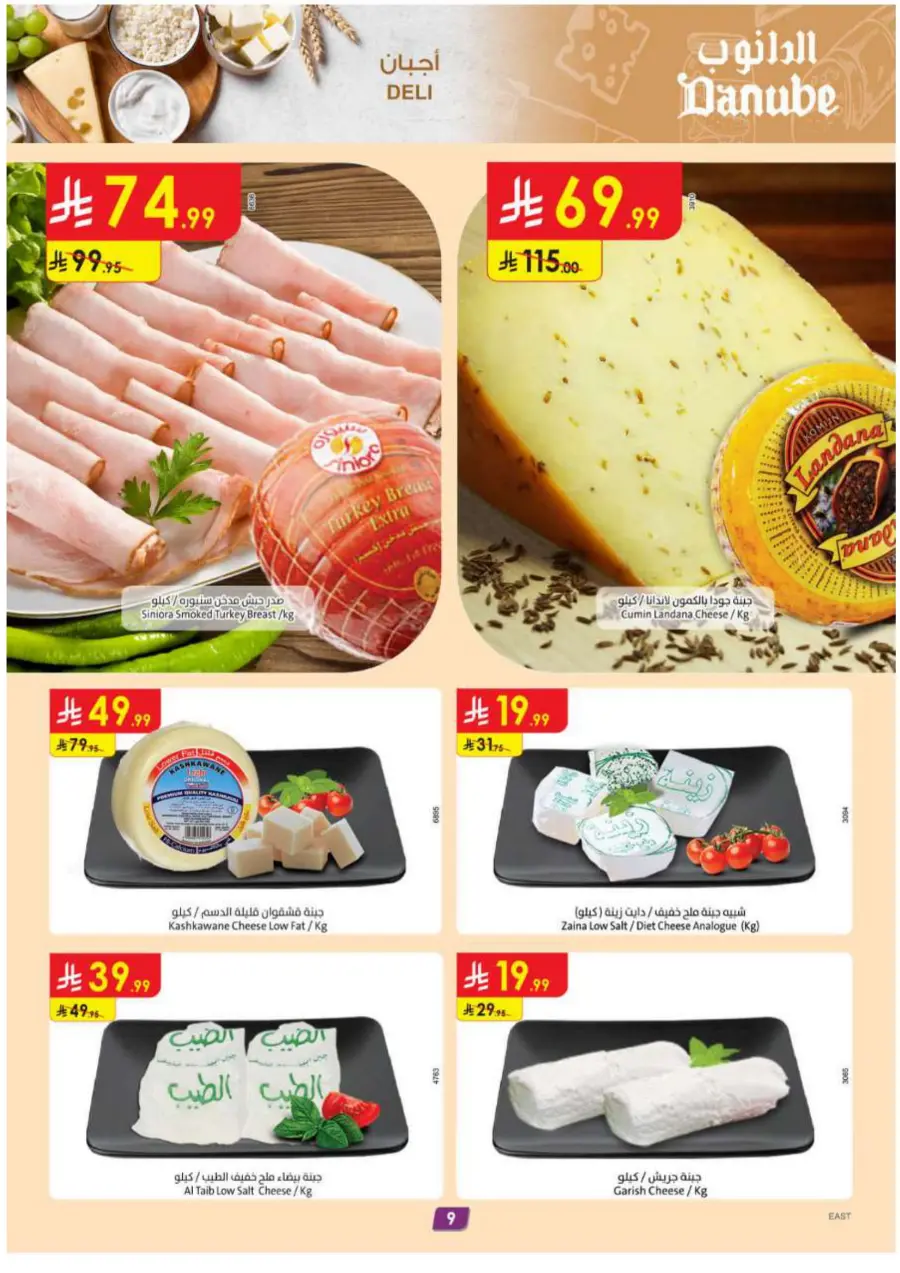 Mega Clearence  Sale