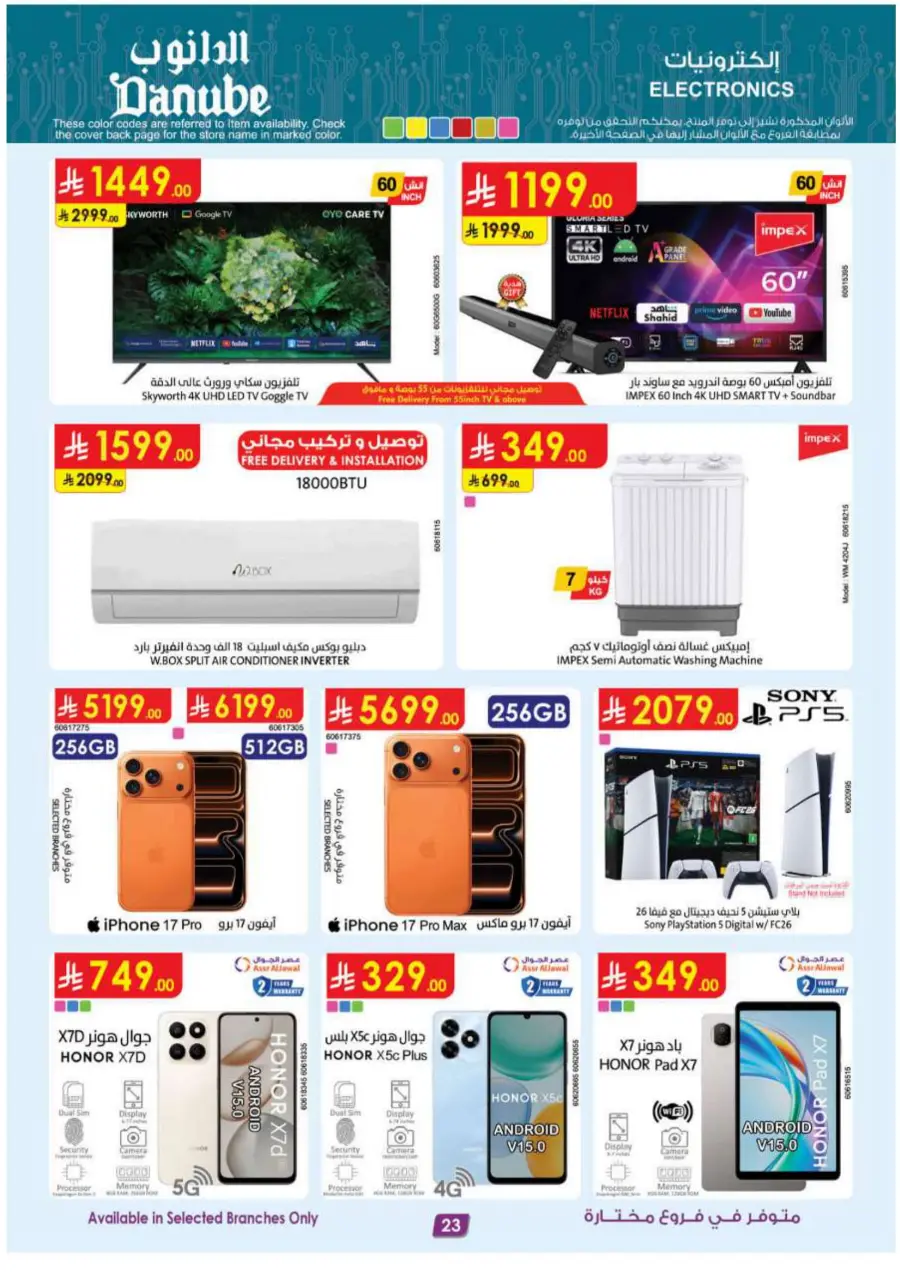 Mega Clearence  Sale