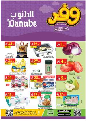 Mega Clearence  Sale In Danube Khamis Mushait,Abha,Jazan
