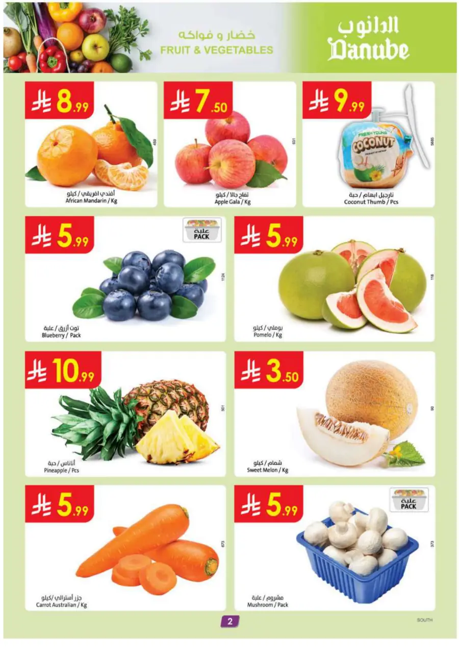 Mega Clearence  Sale