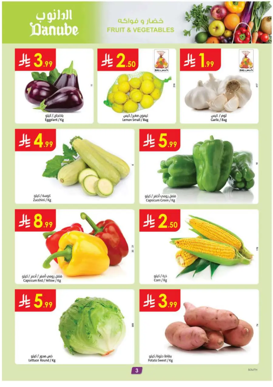 Mega Clearence  Sale