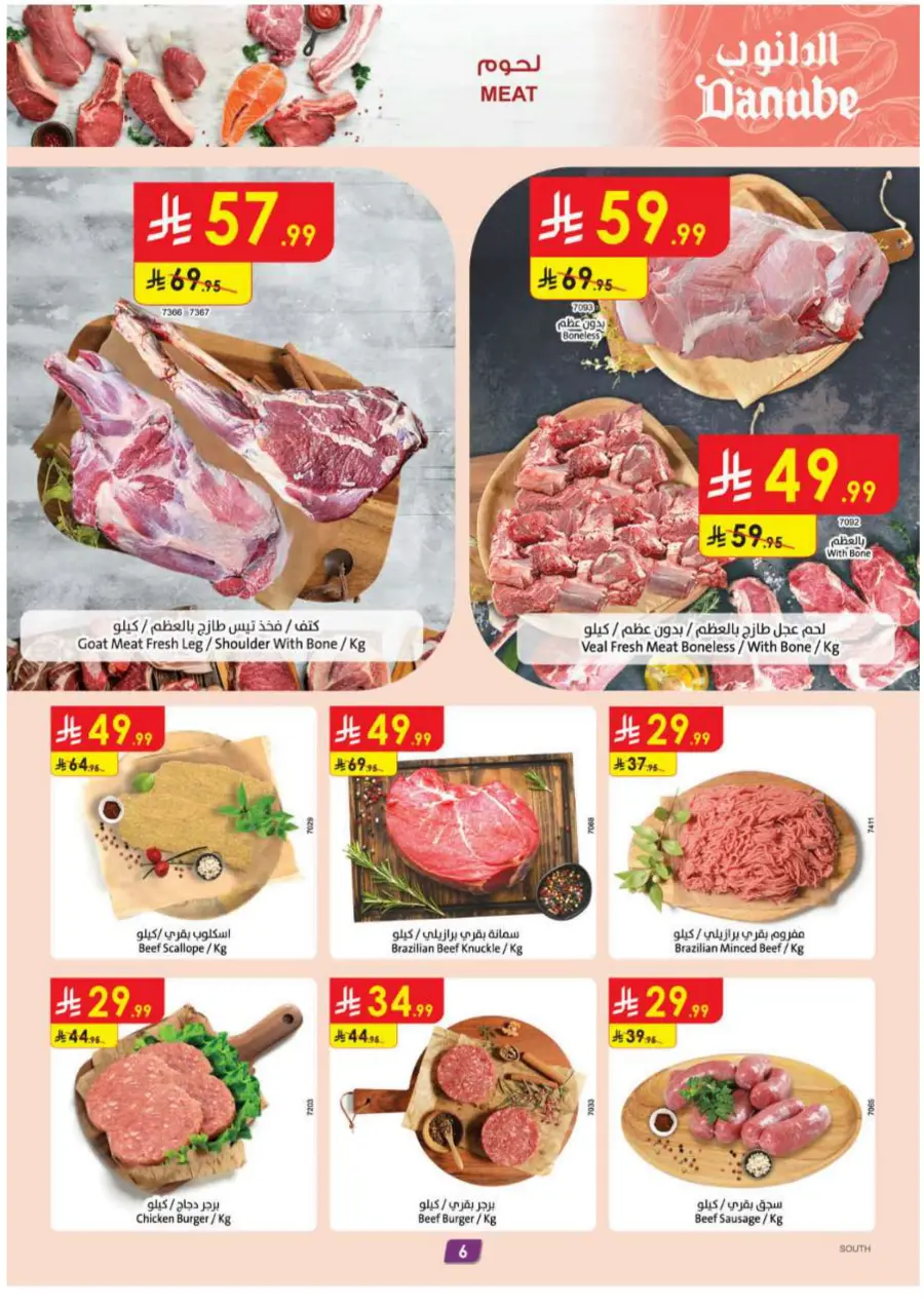 Mega Clearence  Sale