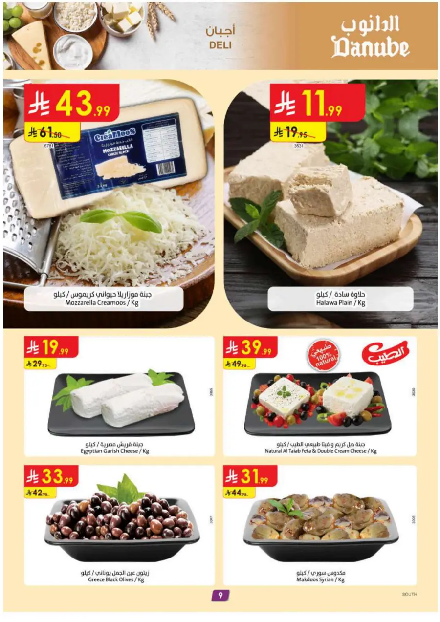 Mega Clearence  Sale