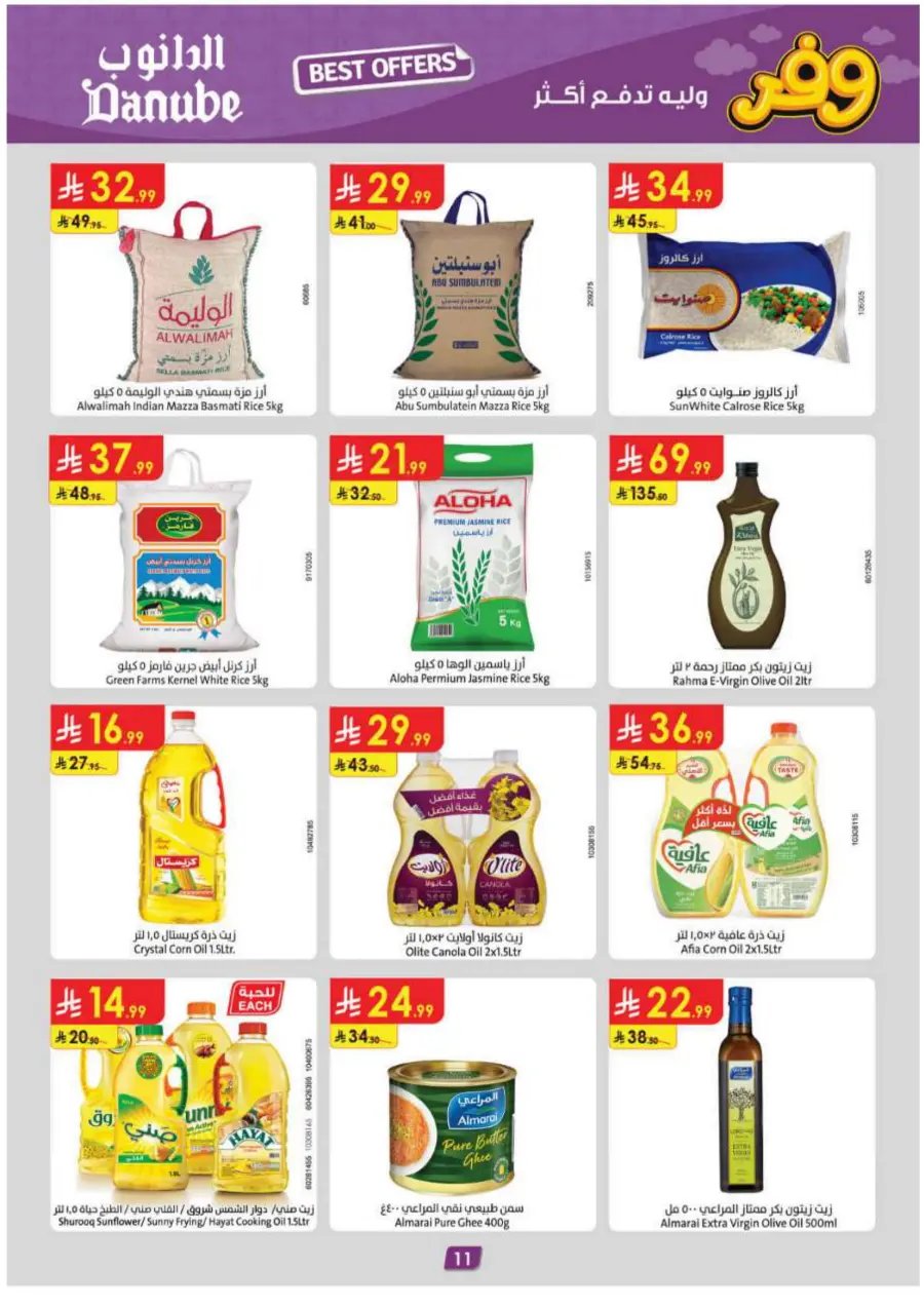 Mega Clearence  Sale