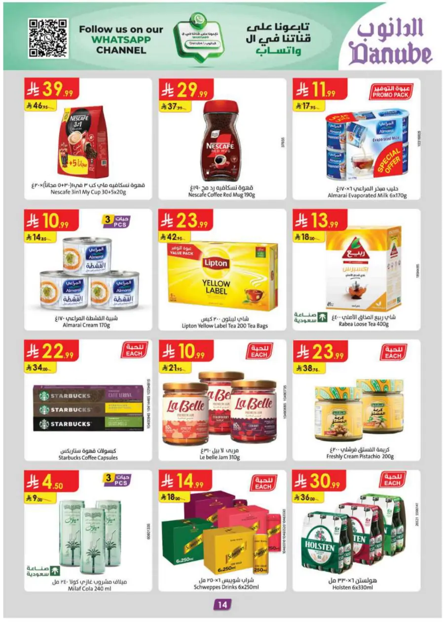 Mega Clearence  Sale