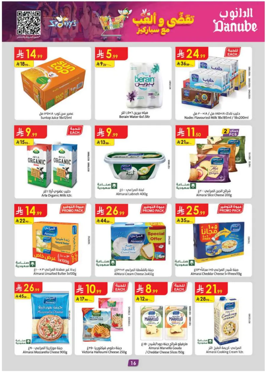 Mega Clearence  Sale